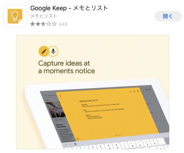 Google Keep iPad