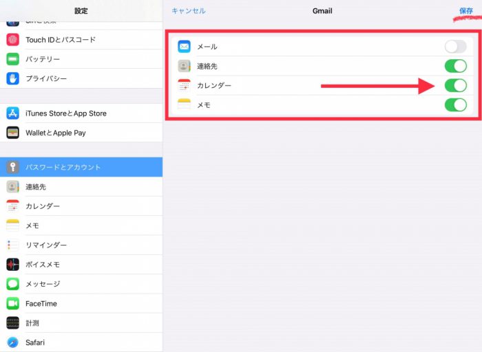 Googleカレンダー同期完了