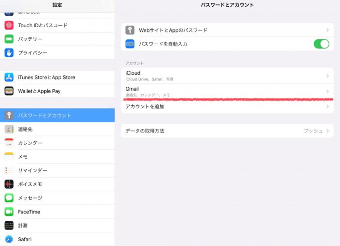 設定完了