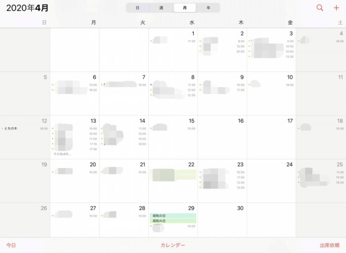 GoogleカレンダーをApple公式カレンダーに同期