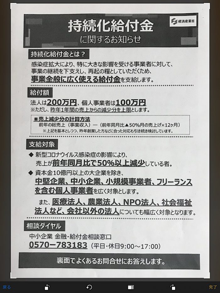 一太郎Pad 書類部分を選択