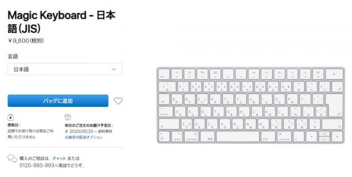 Apple Magic Keyboard