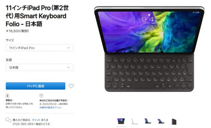 iPad Pro Smart Keyboard Folio