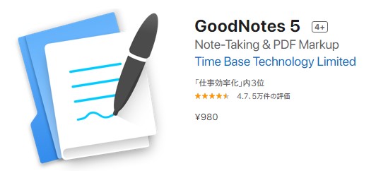 GoodNotes5