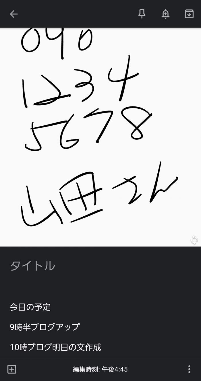 Google Keep 図形描画