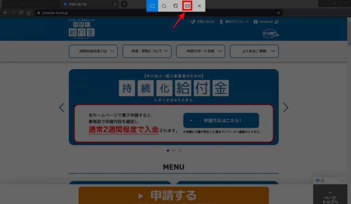 画面キャプチャ