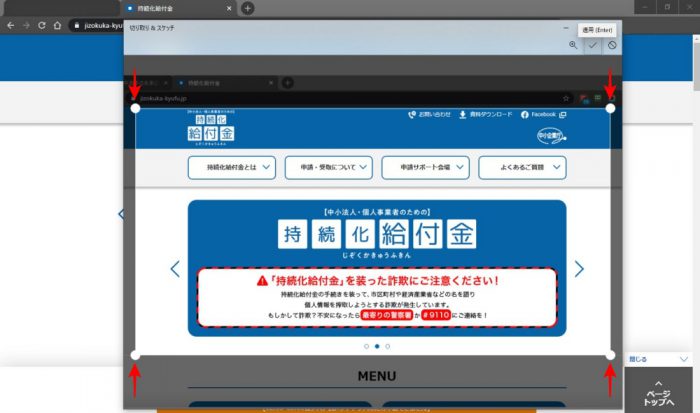 切り取り&スケッチ トリミング
