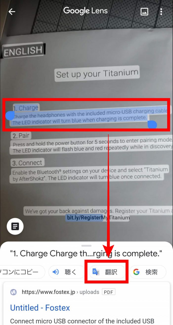 Googleレンズ 英文の翻訳