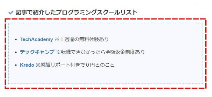 アフィリエイトリンク例