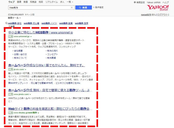 Yahoo リスティング広告