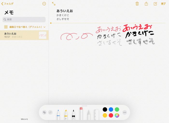 メモ　手書き機能