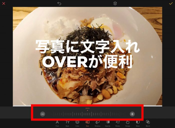 OVER 文字サイズ変更
