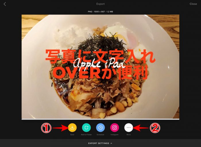 OVER 保存