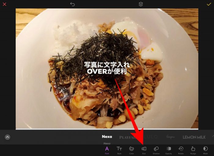 OVER 文字の大きさ変更