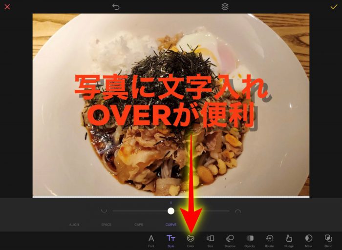 OVER 文字の色変更
