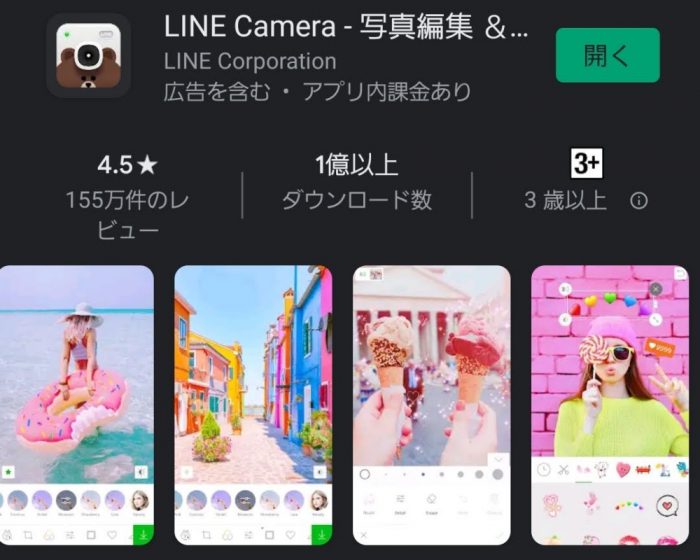 LINE Camera