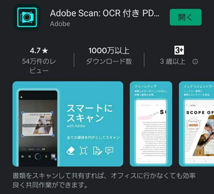 Adobe Scan