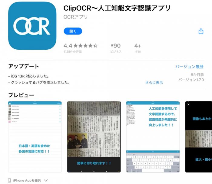 Clip OCR