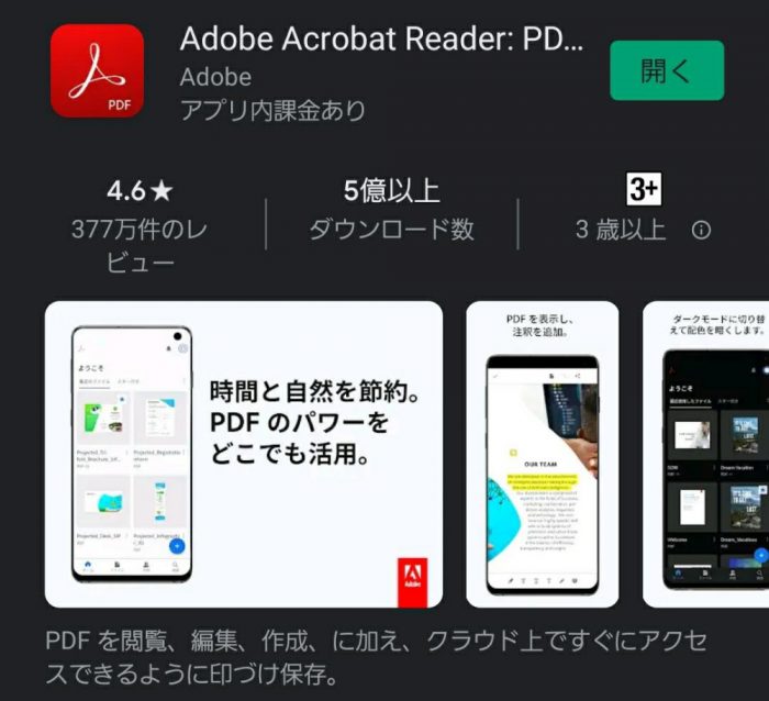 Adobe Acrobat