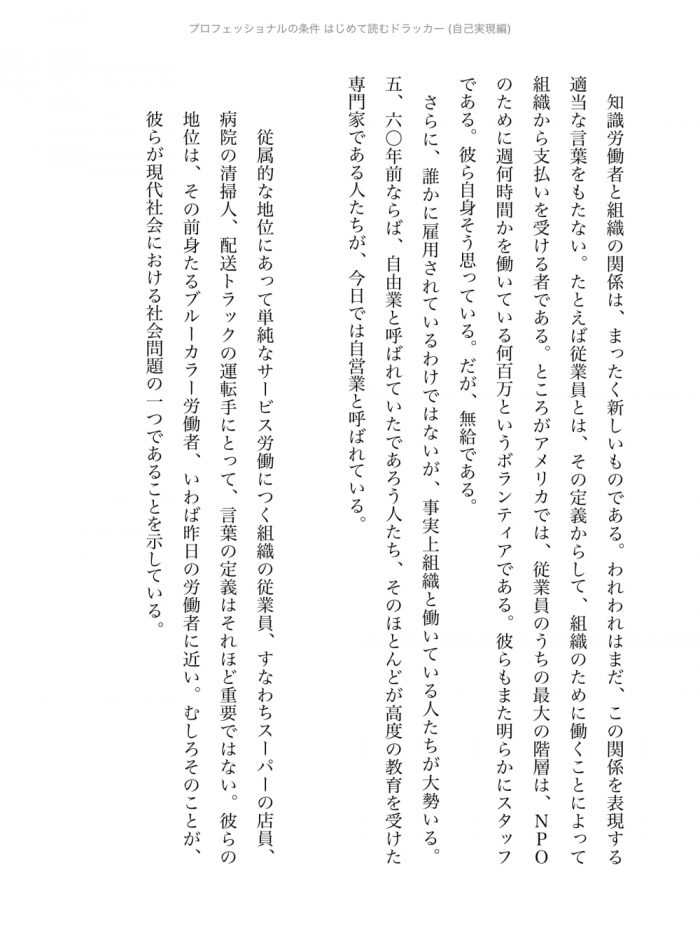 ClipOCR、Kindleからのスキャン