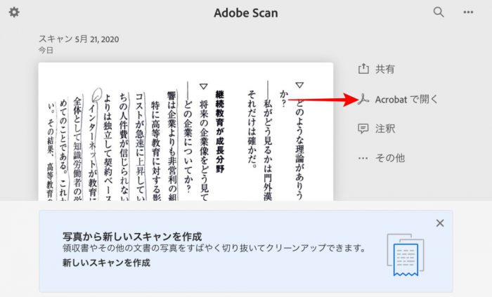 Adobe Scan