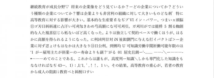 文字起こし部分を、Wordに貼り付ける