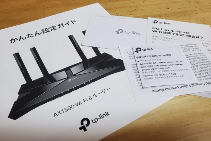 TP-Link Archer AX50/A 付属品