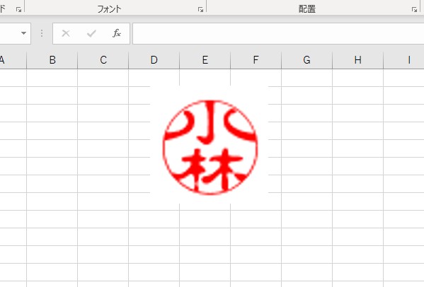 電子印鑑 背景を透明化