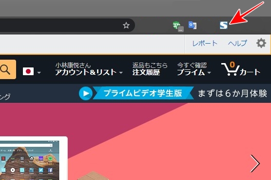 Chromeアドオン　FireShot