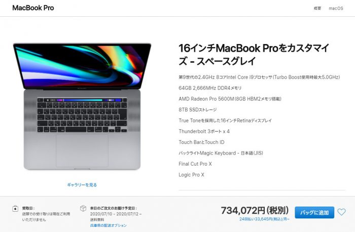 MacBook Pro