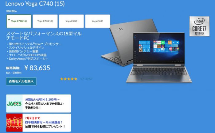 Lenovo yoga