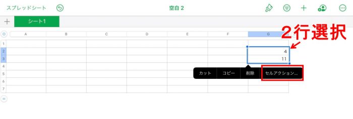 Numbers 日付入れ方