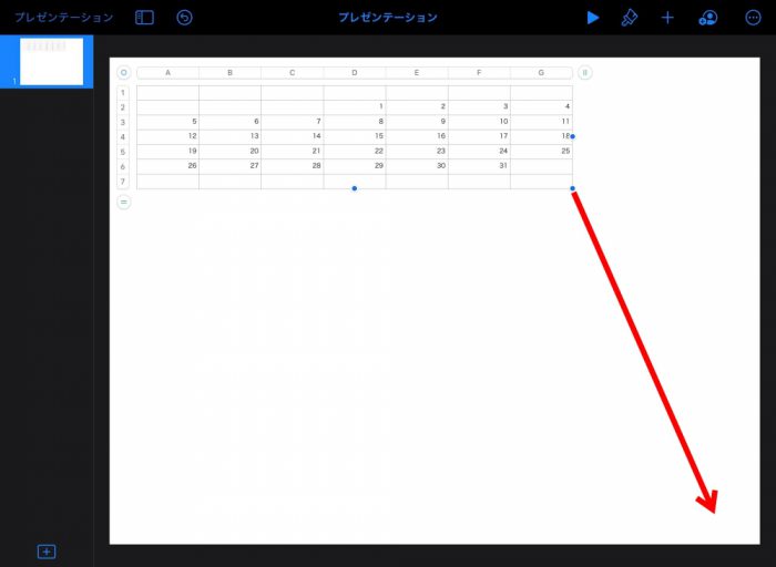 Keynote カレンダーの大きさ調整