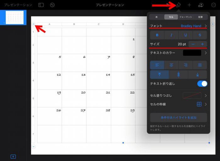 Keynote フィント、サイズ変更