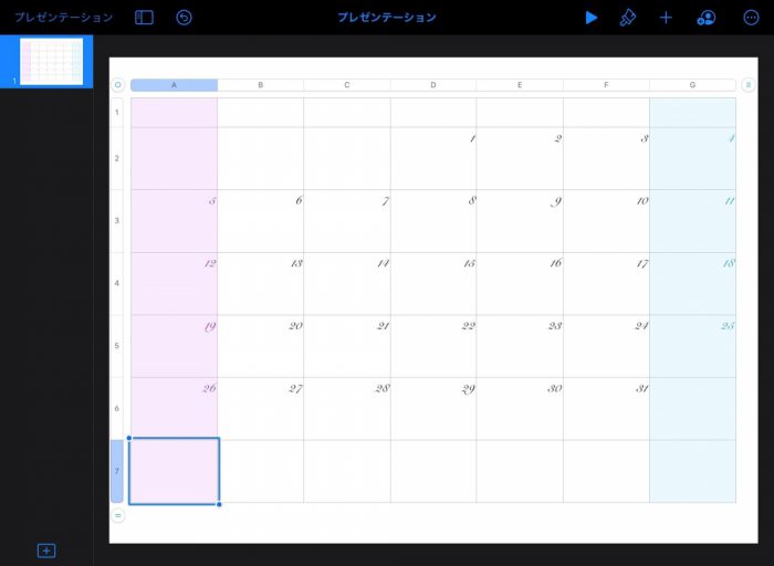 Keynote セル色付け 出来上がり
