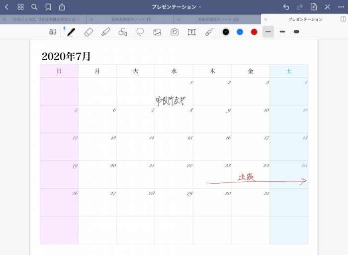 GoodNotes5