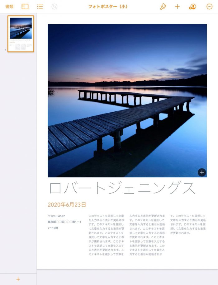 Pages テンプレートから作成