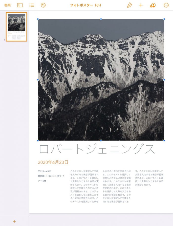 Pages 写真入れ替え完了