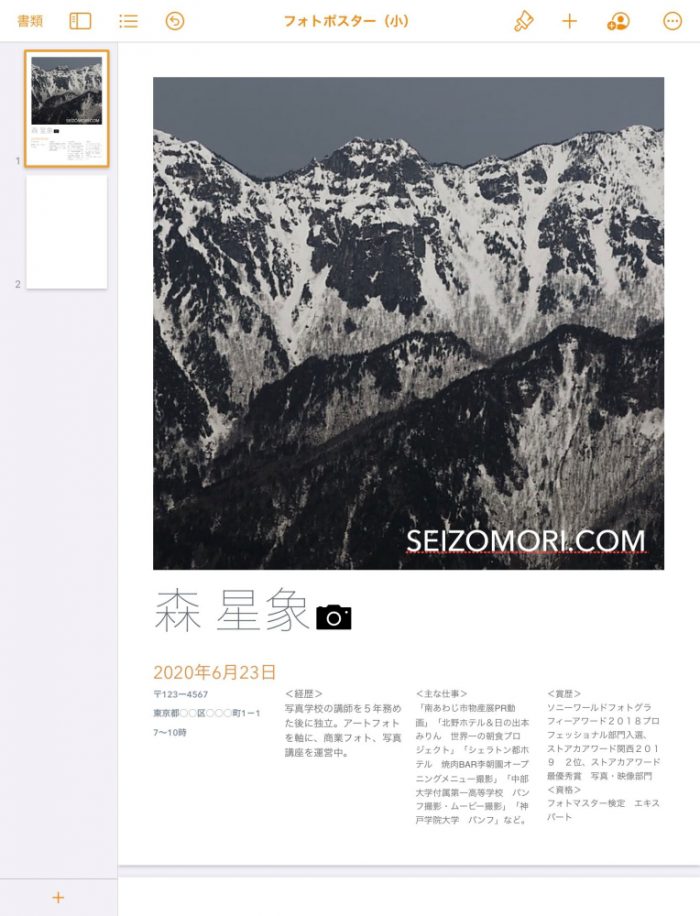 Pages 完成