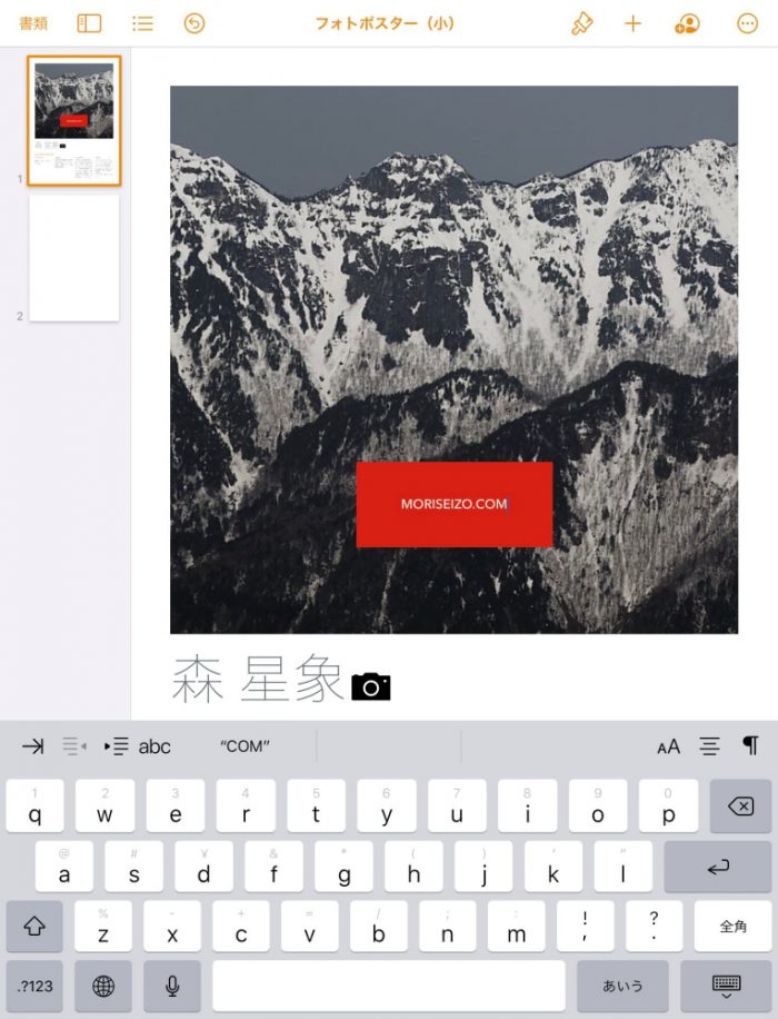 Pages テキストボックス