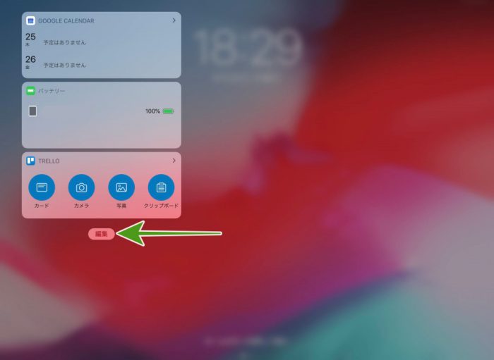 iPad ウィジェット