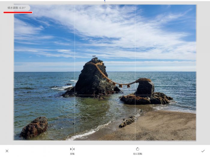 Snapseed 傾きの補正