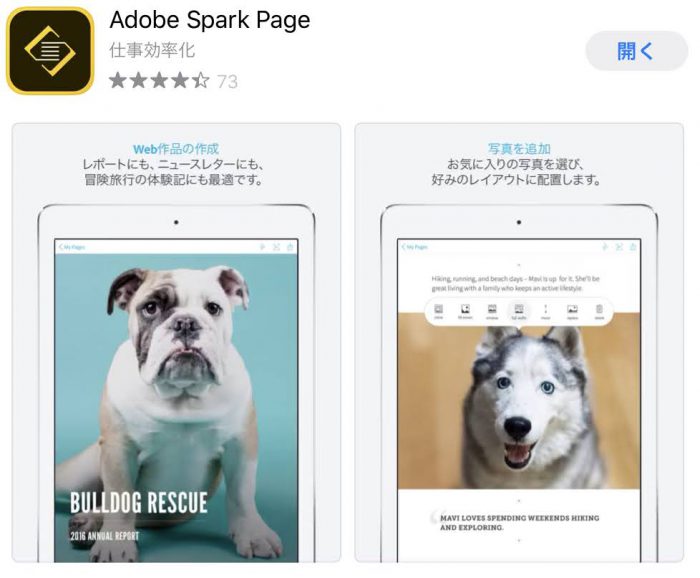 Adobe Spark Page
