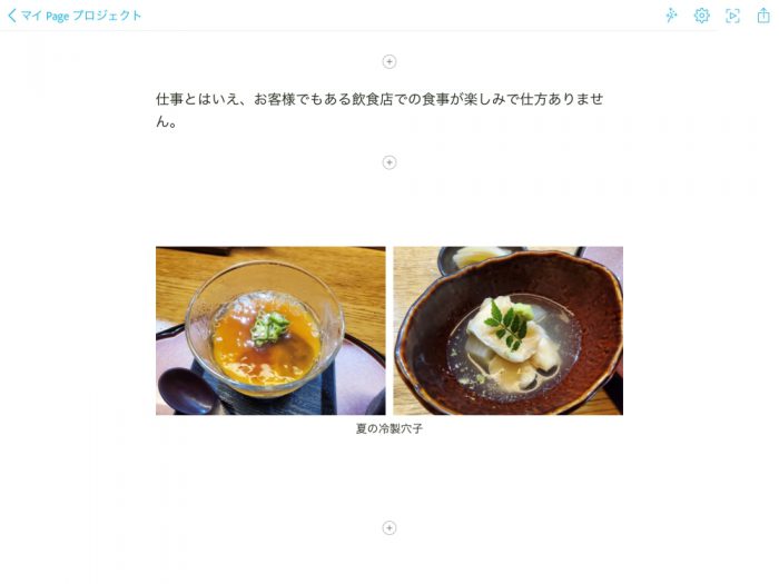 Adobe Spark Page Photo Grid