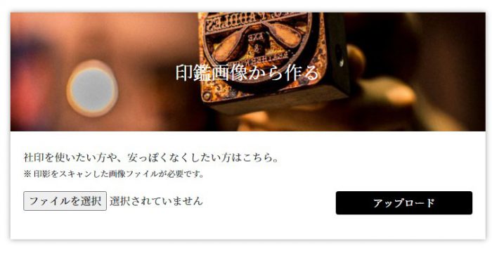 印鑑透過 画像から作成