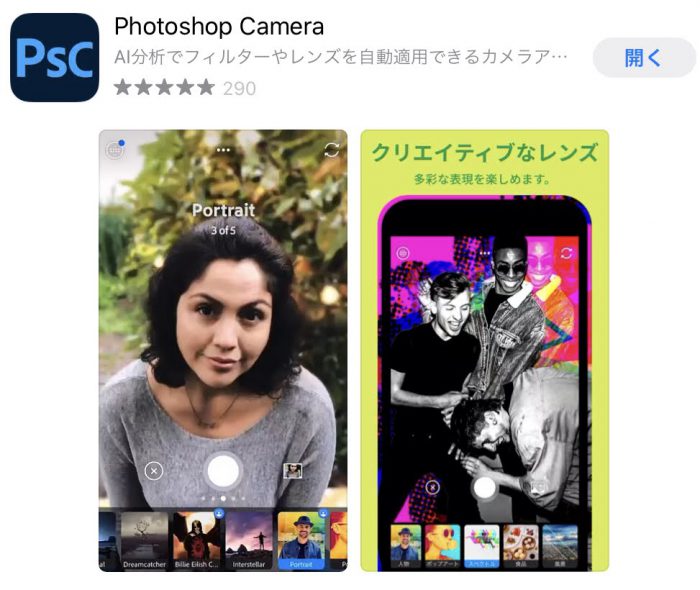 Photoshop Camera