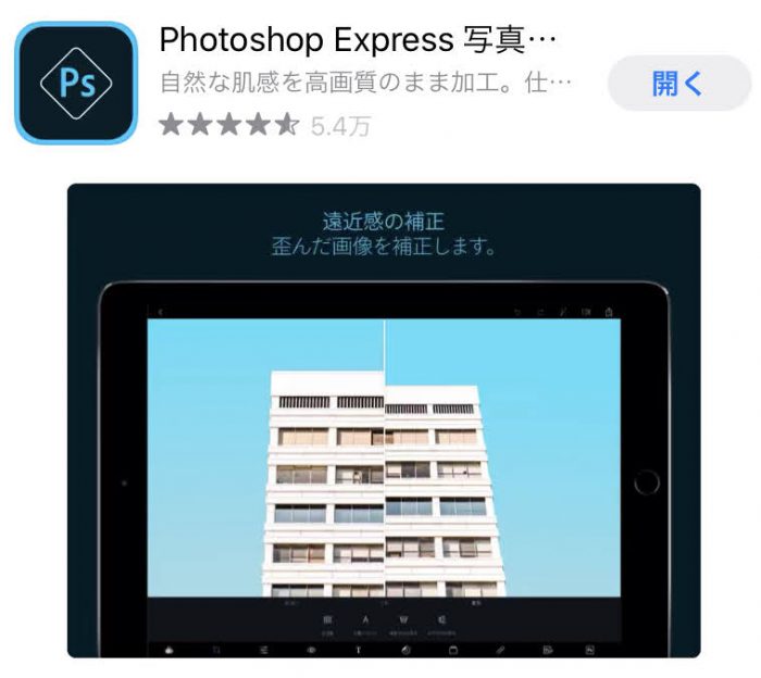 Photoshop Express