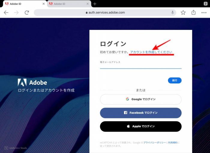 Adobe ID新規アカウント作成