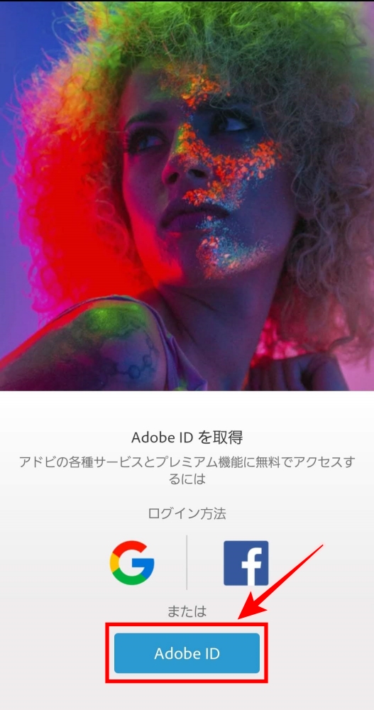 Photoshop Cameraログイン