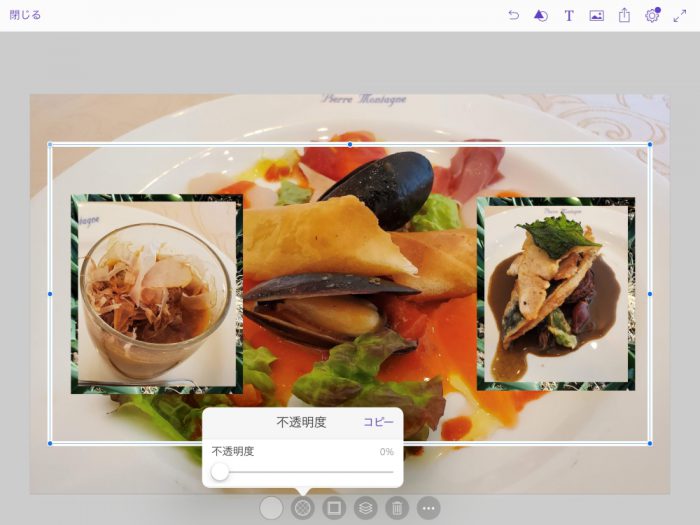 Adobe Comp 線 不透明度